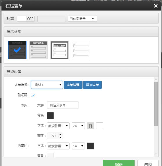 云指建站自定義表單更新啦！