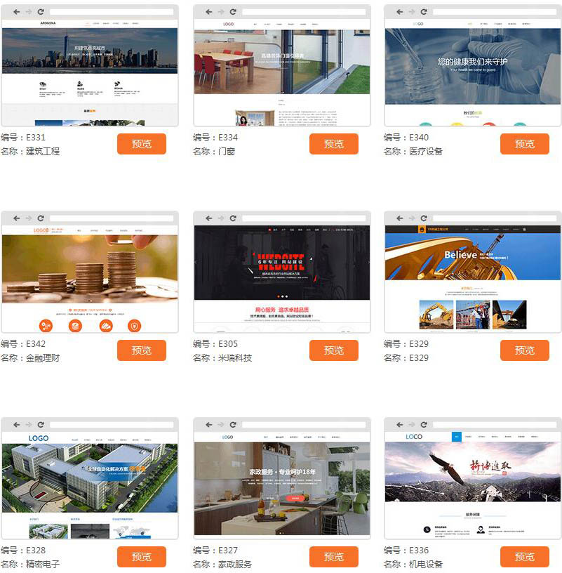 建站要找誰？免費快速建站哪家好？